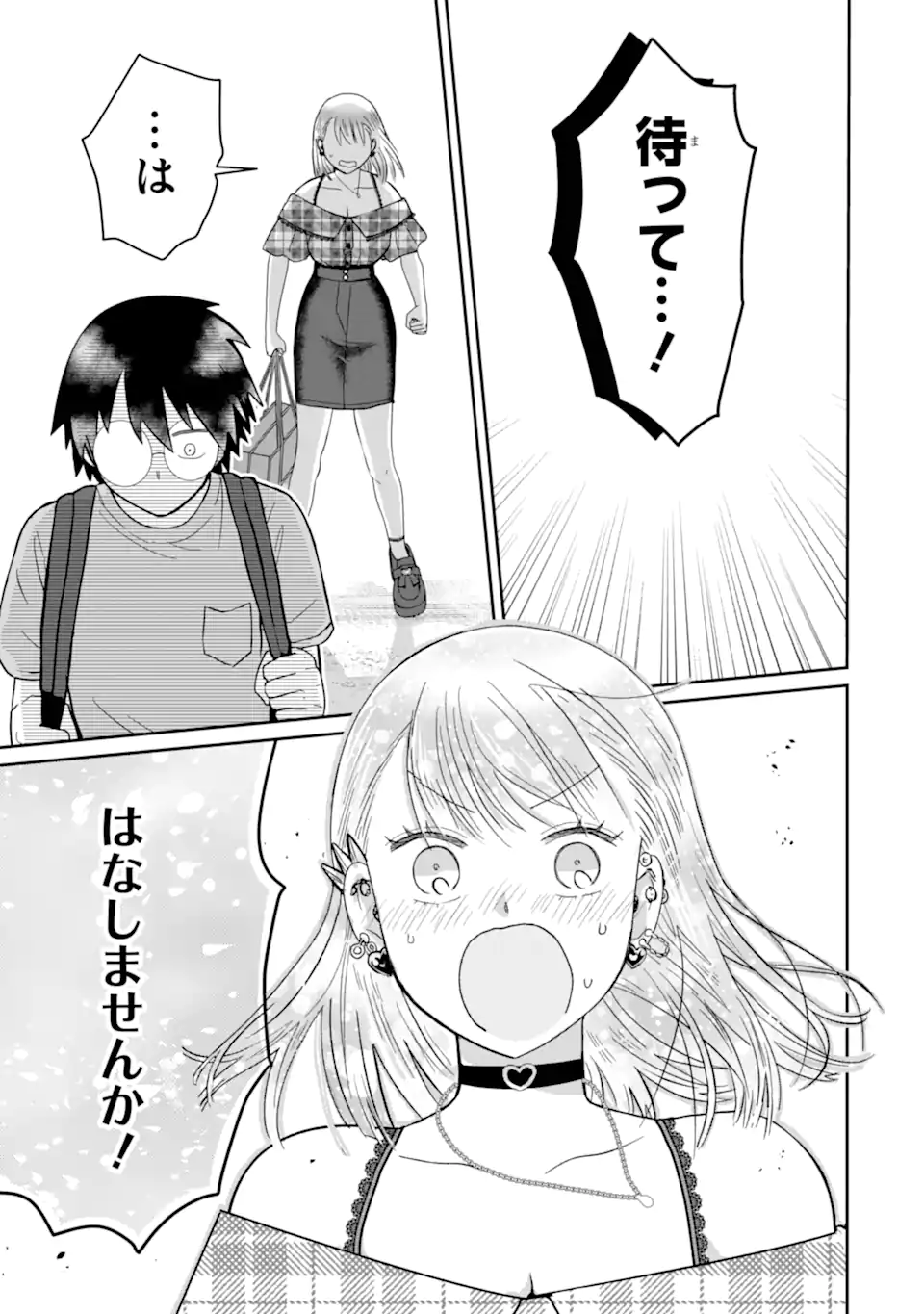 Nabakari Bitch to incubus - Chapter 11.3 - Page 2
